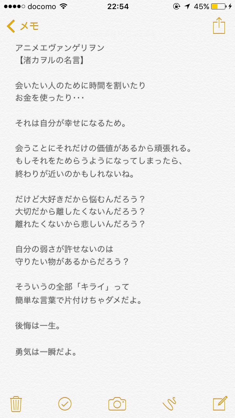 渚カヲルの名言少しでもいいなと思った人rt Twitter Search Twitter