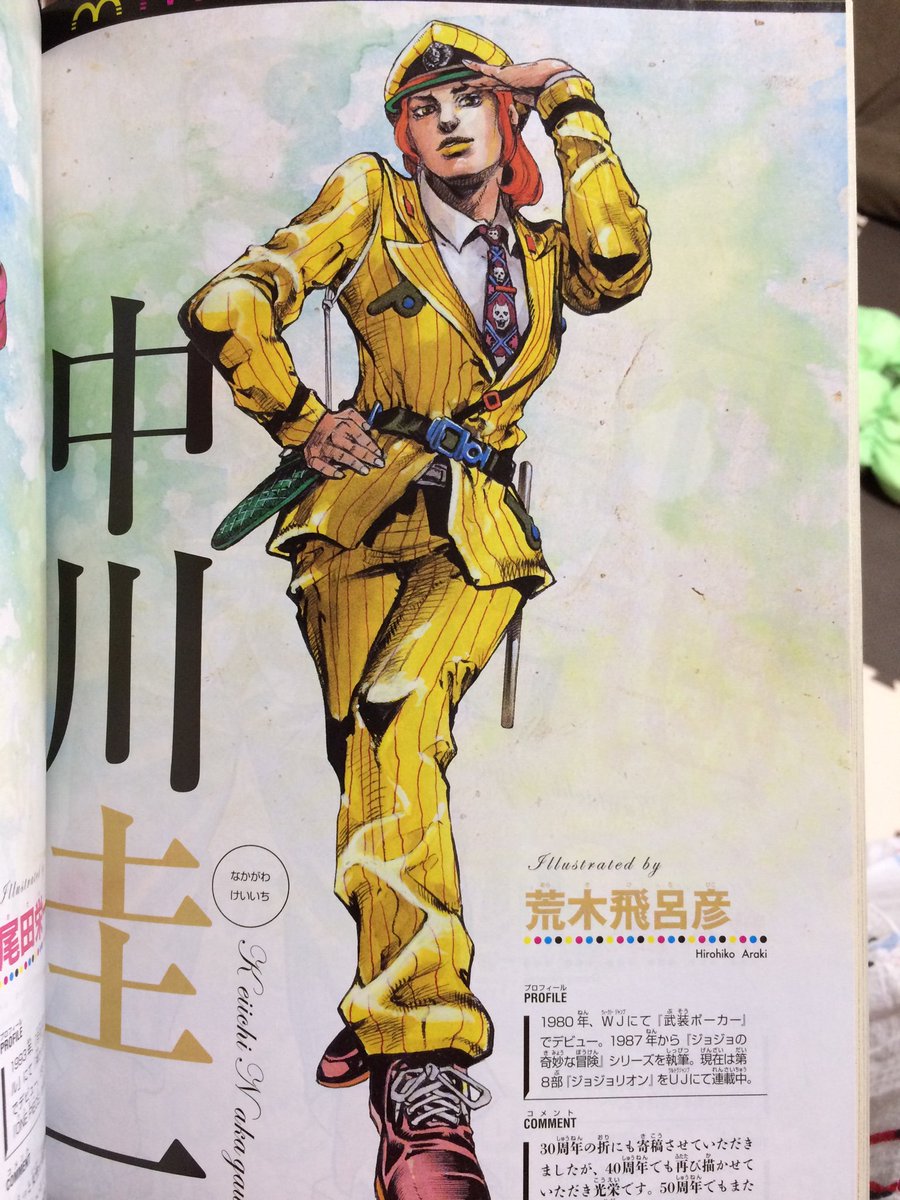 スタンド 荒木飛呂彦の書いた こち亀 の中川がかっこよすぎると話題に 使えそうwwww おしキャラっ 今流行りのアニメやゲームのキャラクターのオモシロ情報をまとめるサイトです スタンド 荒木飛呂彦の書いた こち亀 の中川がかっこよすぎると話題に 使えそうwwww おしキャラっ 今流行りのアニメやゲームのキャラクターのオモシロ情報をまとめるサイトです