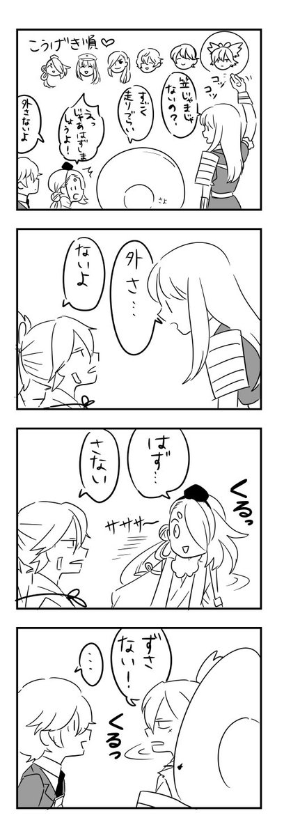 外したらええやんとずっと思っていました 