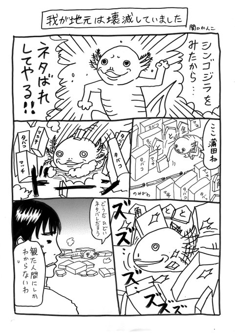 関口かんこ Pkb5648 さんのマンガ一覧 リツイート順 3ページ ツイコミ 仮 関口かんこ Pkb5648 さんのマンガ一覧 リツイート順 3ページ ツイコミ 仮