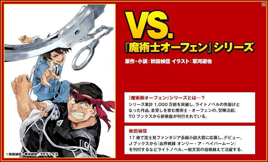 ｊｕｍｐ ｊ ｂｏｏｋｓ編集部 En Twitter 続き Vs こち亀 は来週からもwjで試し読み掲載します オーフェンのイラストは反響をたくさんいただきました 担当も頃無謀編大好きなので感無量です コギーが大好きでした ガルパンのイラスト 劇場版dvd持ってる方は