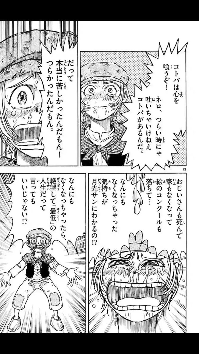 好きな童話台詞bot Togetter 好きな童話台詞bot Togetter