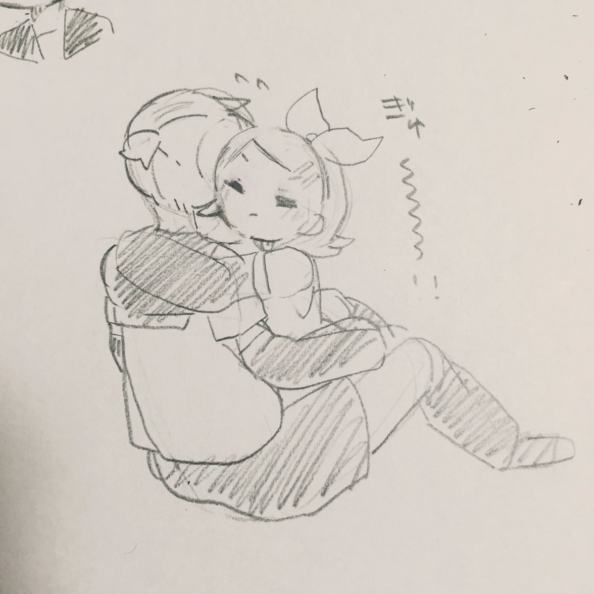 ぎゅ〜〜〜〜! 