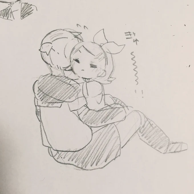 ぎゅ〜〜〜〜! 