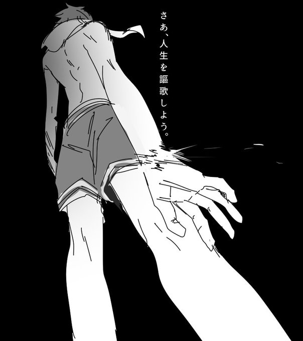 ぼくはここで死ぬかもしれない。 