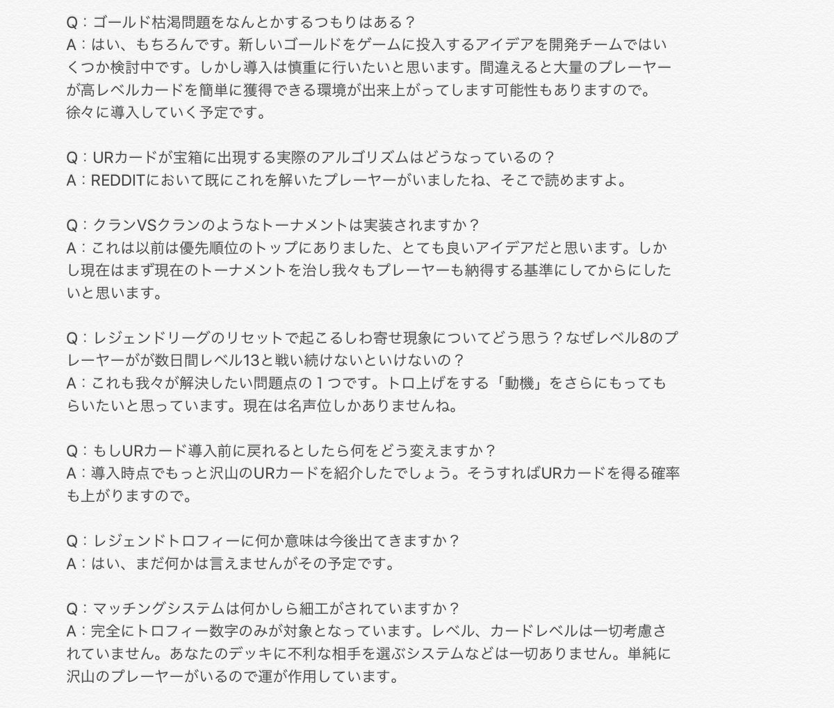 クラロワ公式 きーるさん翻訳ありがとうございます クラロワ T Co Gkqeshw0od