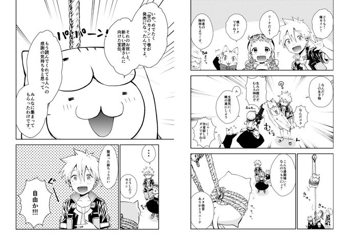 険持ちよ Rpg不動産 アニメ化 Chiyokenmotsu さんのマンガ一覧 3ページ ツイコミ 仮