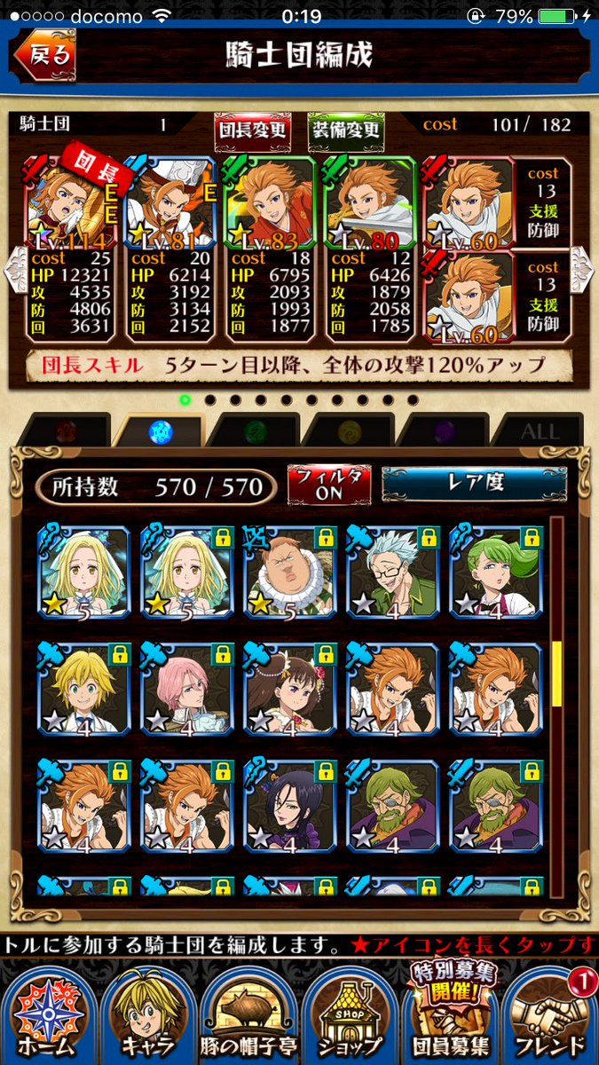 墓 アーサー誕生日おめでとう 七つの大罪 ポケ騎士 アーサー誕生祭 アーサー生誕祭16