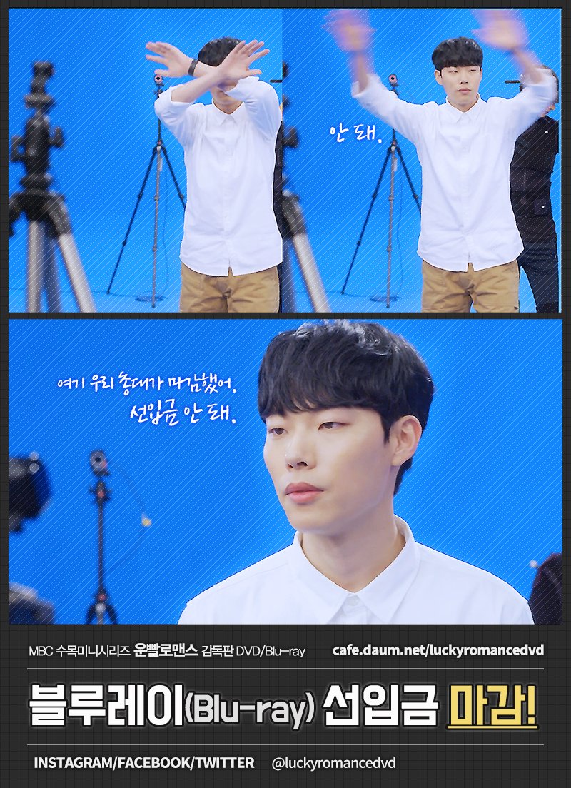 ★8.17 블레 선입금 마감! dvd연장! 공지참조!★
cafe.daum.net/luckyromancedvd                      
#운빨로맨스 #DVD #연장  #디비디 #선입금 #운빨 #mbc