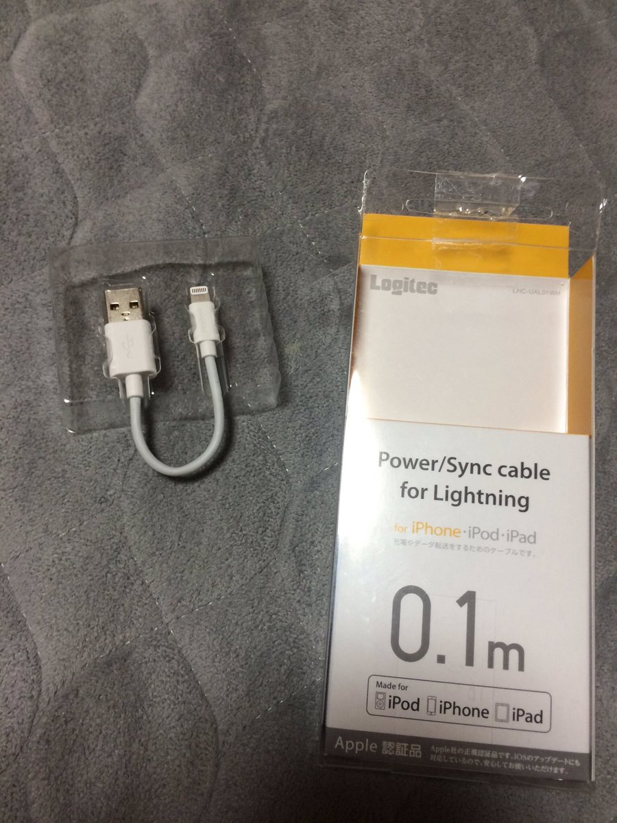 マジか0.1mとか書き方悪意ありすぎるwwww
絶対ハメようとしてるやんww
短すぎわろたww
1600円www
いらねwww