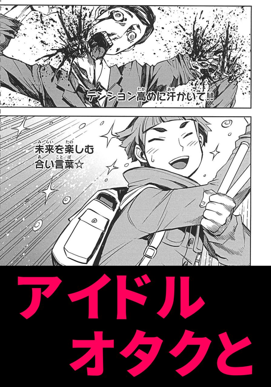 Tatsubon Su Twitter 超 拡散希望 アキバタリアン 発売開始されました 3人のオタクが秋葉原でサバイバル 電子書籍連載だったので アンケートより単行本の売り上げが全てです どうか 皆さん 助けてください よろしくお願いし Tatsubon Su Twitter 超 拡散希望 アキバタリアン 発売開始されました 3人のオタクが秋葉原でサバイバル 電子書籍連載だったので アンケートより単行本の売り上げが全てです どうか 皆さん 助けてください よろしくお願いし