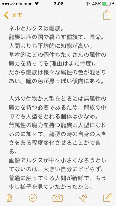 夜更かししてノノとルクス落書きしてた
龍ルクスはメルストを大いに参考にしてます( *˙ω˙*)و 