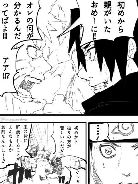 ナルトが ぐれてもおかしくなかったってことよね 
