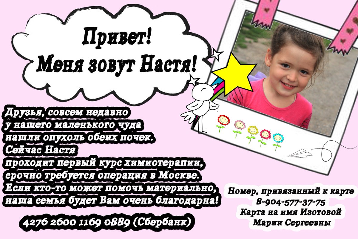 Я не верю в то, что происходит, но буду безумна благодарна, если вы поможете спасти моё солнышко! Максимальный #RT