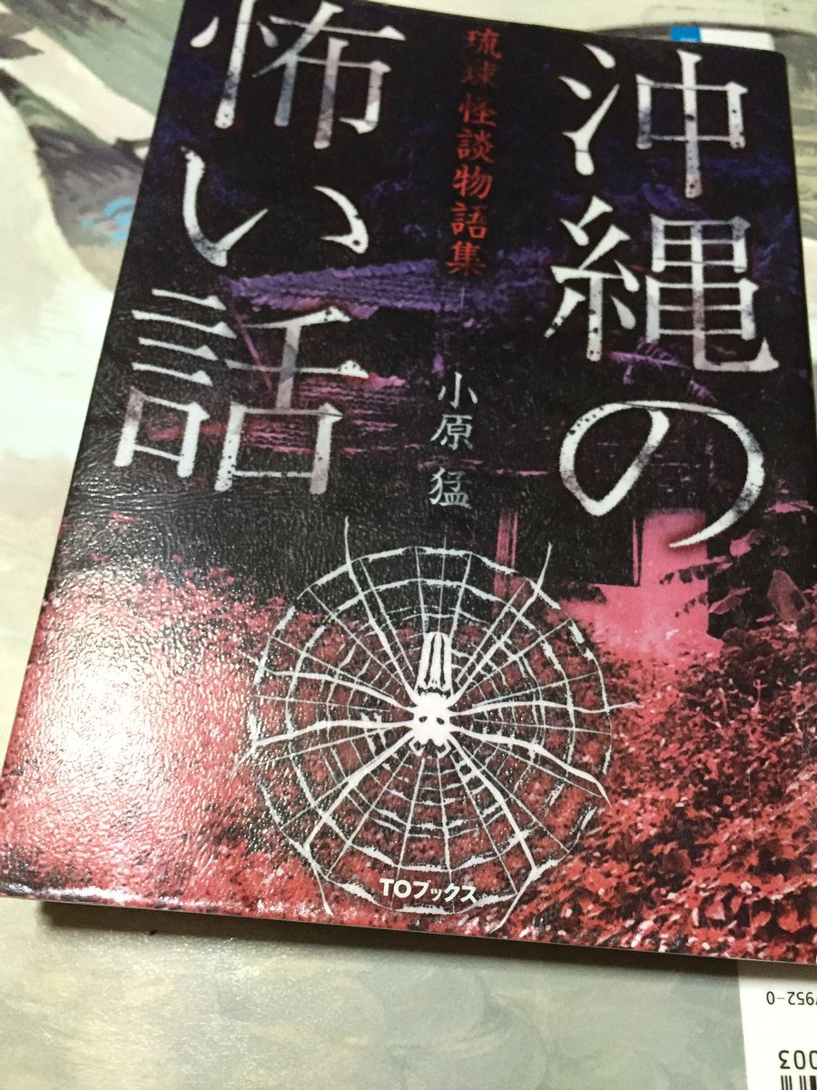 笑える 怖い 話