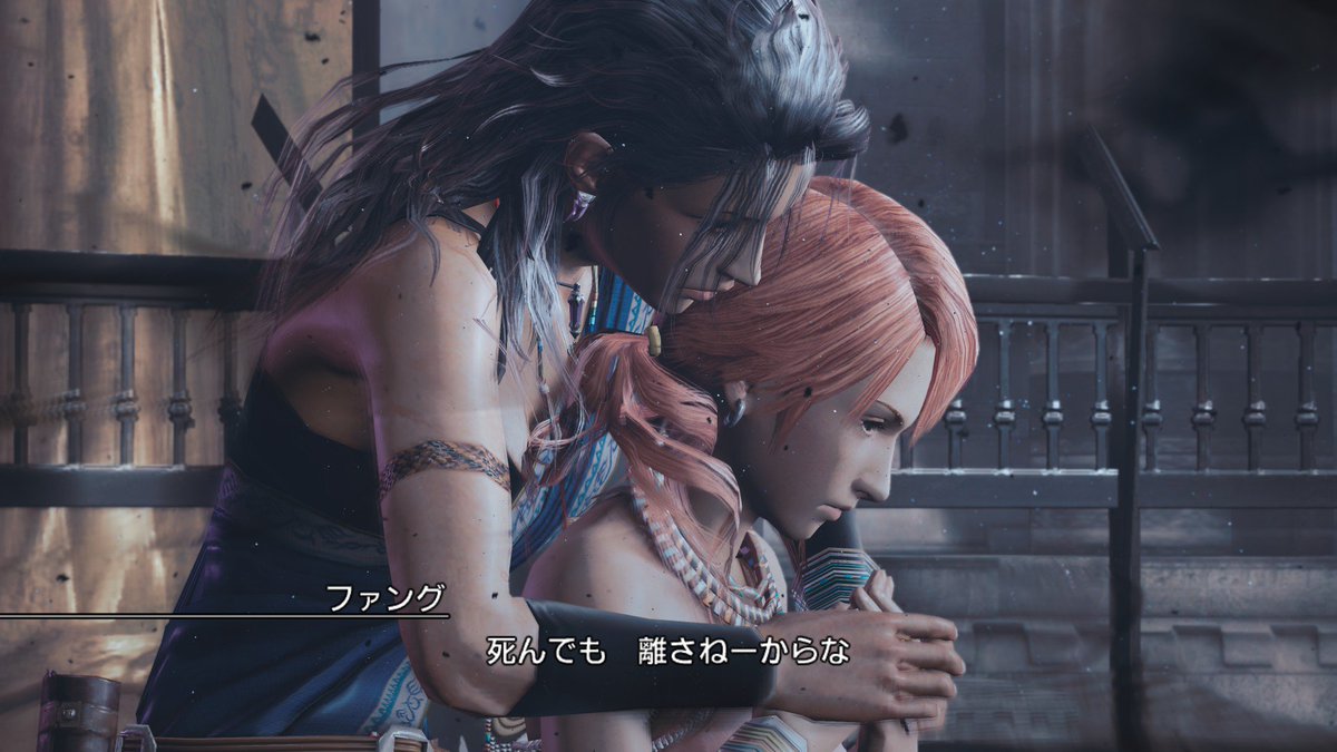 Dai 音楽野人 Twitterren Ff13 L13 百合 Yuri やはりファング ヴァニラは純愛なんやなって こんな展開になるとはたまげたなぁ 乙女の恋するパワーは凄いわね