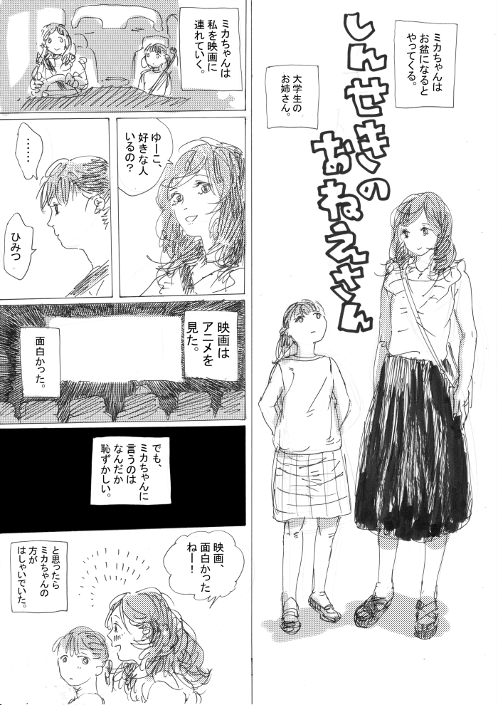 依茂 歩 No Twitter オネロリもいいなぁ 年上のお姉さんとの関係を考えたときに 男の子の場合は異性になって 女の子の場合はライバルに近くなるんじゃないかなぁと思った どちらも趣深い 依茂 歩 No Twitter オネロリもいいなぁ 年上のお姉さんとの関係を考えたときに 男の子の場合は異性になって 女の子の場合はライバルに近くなるんじゃないかなぁと思った どちらも趣深い