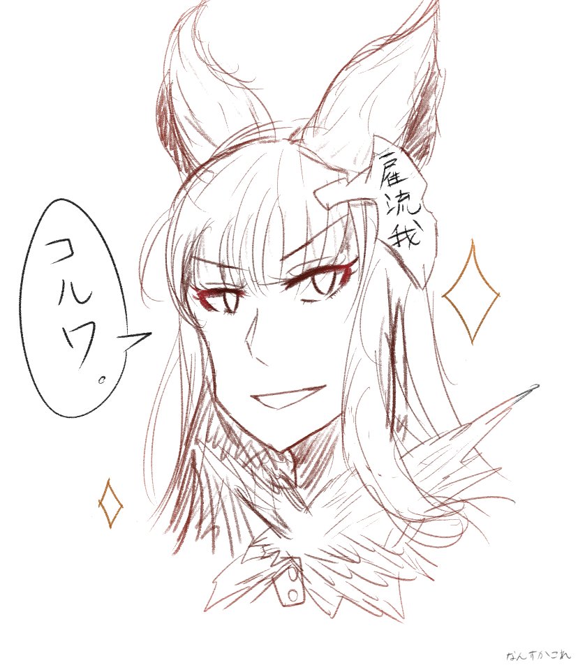ネルワさん 