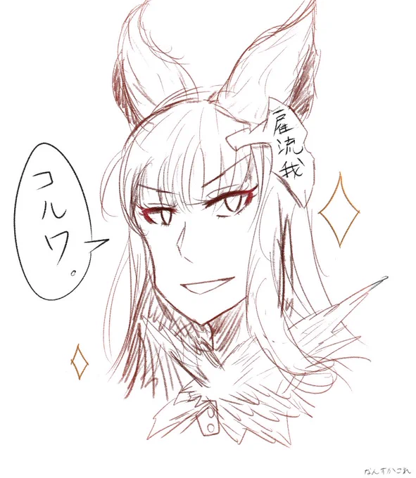ネルワさん 
