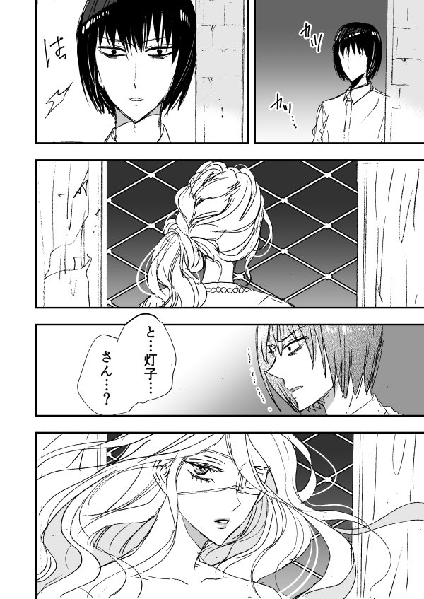 前日コピー本みたいな数人さんと灯子です 