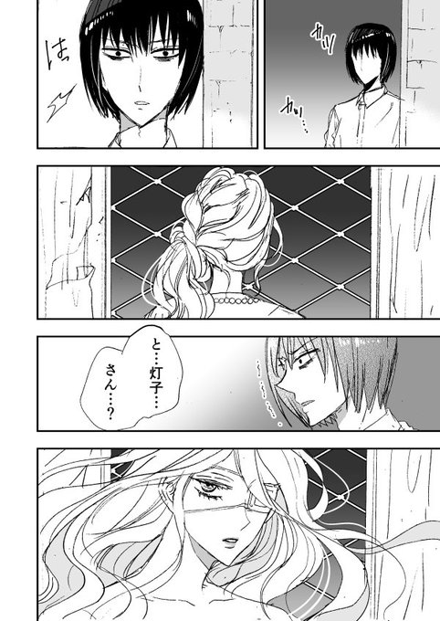 前日コピー本みたいな数人さんと灯子です 