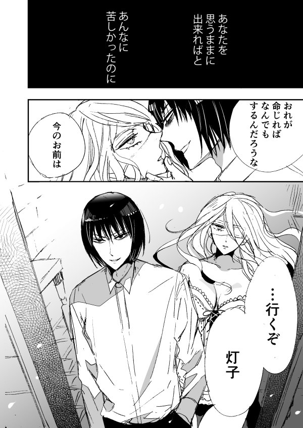 前日コピー本みたいな数人さんと灯子です 