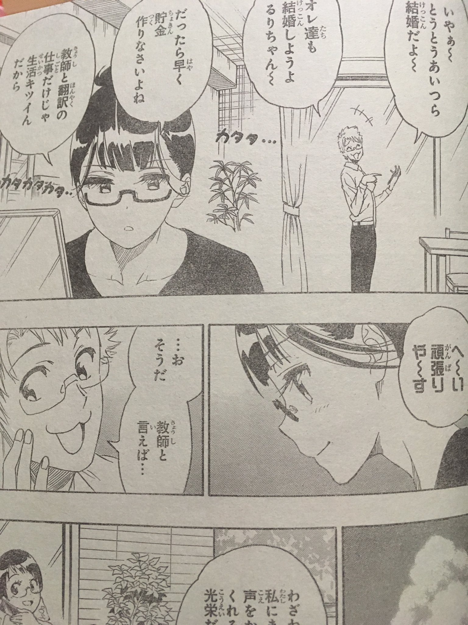 いけ ニセコイ最終回読んだけど るりちゃん可愛いし小野寺から狂気を感じた てか絶対 万里花のお見合い相手の千葉県在住の人ってアレやん Yさんやん Yさん良かったなぁ おめでとうや まあなんだかんだで寂しいですね 古味先生お疲れ様です