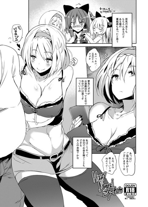あと今回も間に合えばおまけ漫画もっていきます 