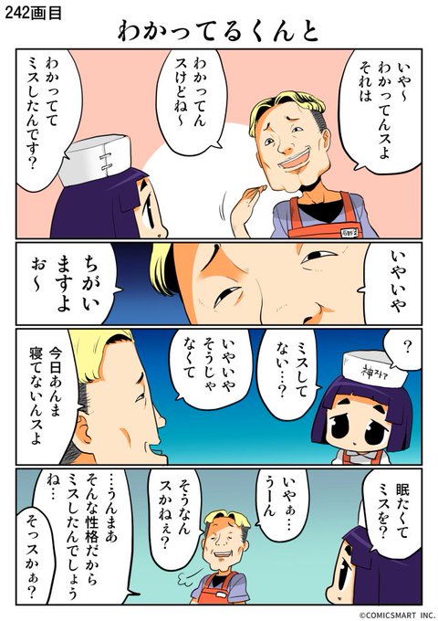 つぶやきganma つぶがん Tsubugan さんのマンガ一覧 古い順 28ページ ツイコミ 仮 つぶやきganma つぶがん Tsubugan さんのマンガ一覧 古い順 28ページ ツイコミ 仮