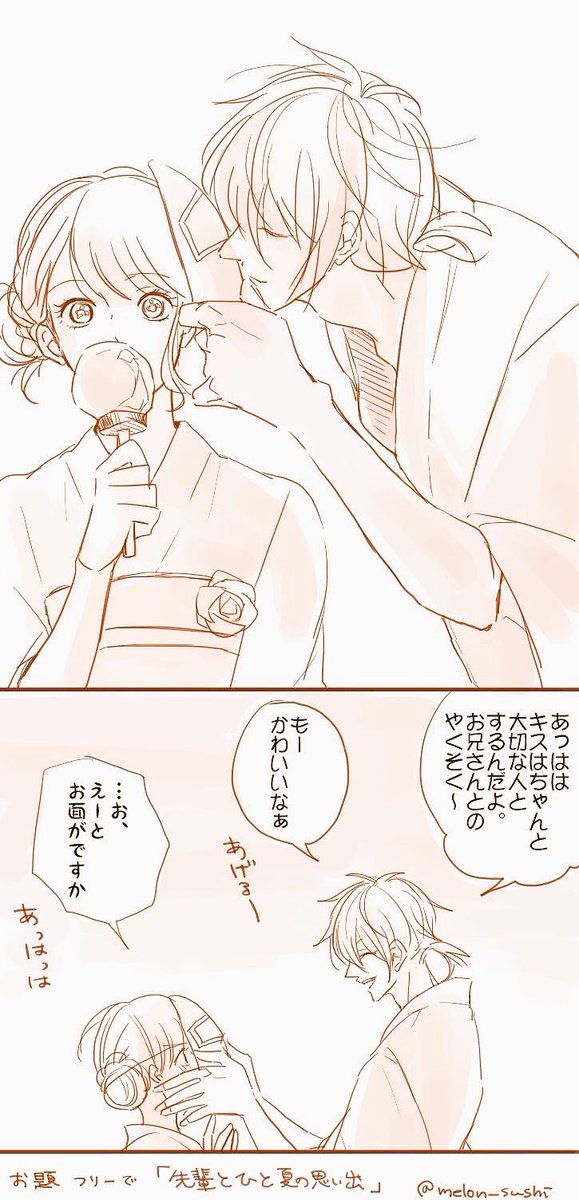 50回目おめでとうございます!!いつもお題ありがとうございます^^かおあん #あんスタ転校生受版深夜の真剣一本勝負 