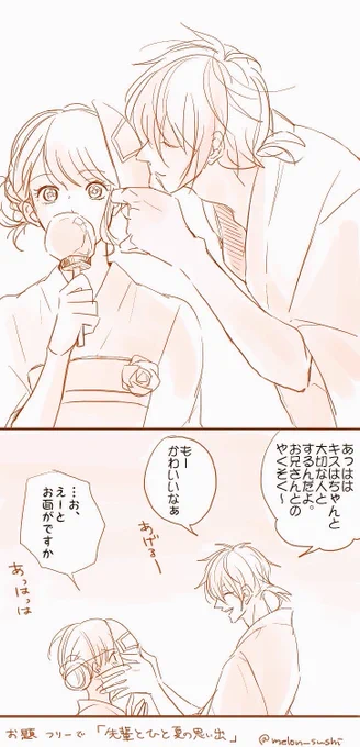 50回目おめでとうございます!!いつもお題ありがとうございます^^かおあん #あんスタ転校生受版深夜の真剣一本勝負 
