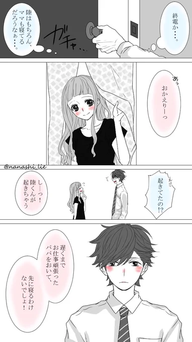「幸せを抱きしめよう」
#ハグの日 

(全3ページ/無断転載×) 