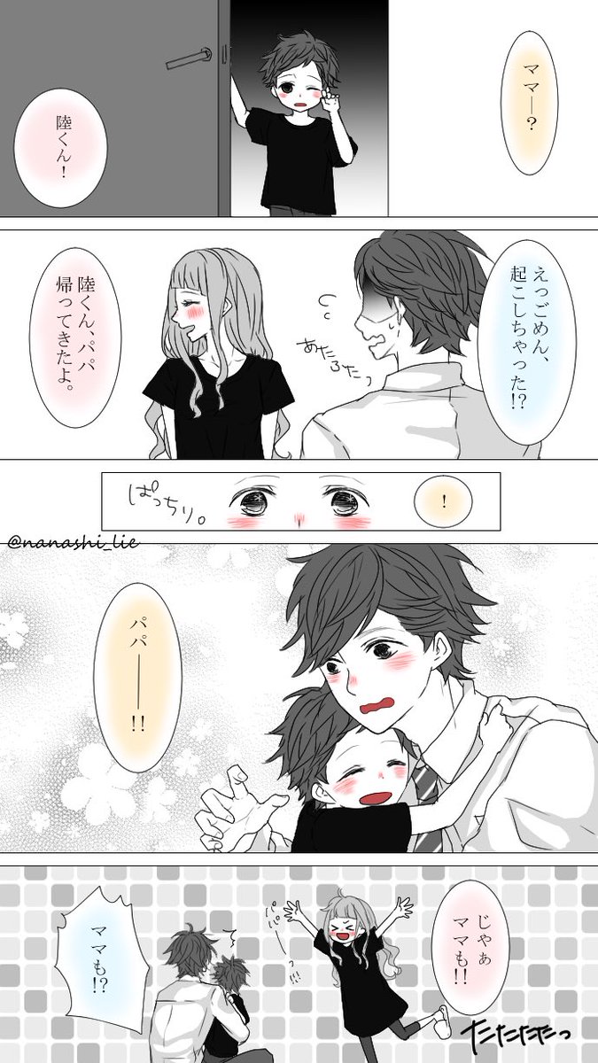 「幸せを抱きしめよう」
#ハグの日 

(全3ページ/無断転載×) 