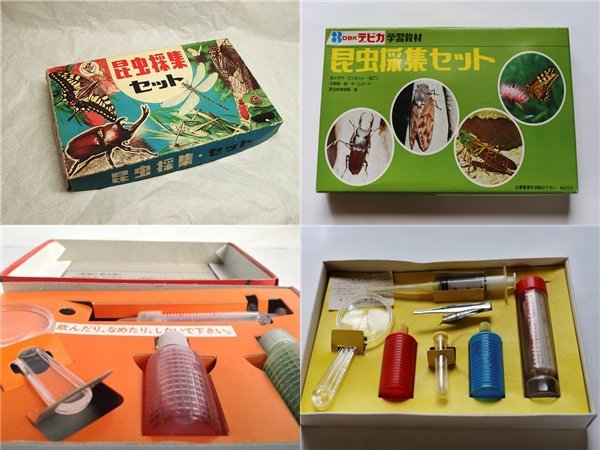 レトロ系 昆虫採集セット 1960年代 駄菓子屋にも昆虫採集セットが販売されていた レトロ系 昆虫採集セット 1960年代 駄菓子屋にも昆虫採集セットが販売されていた