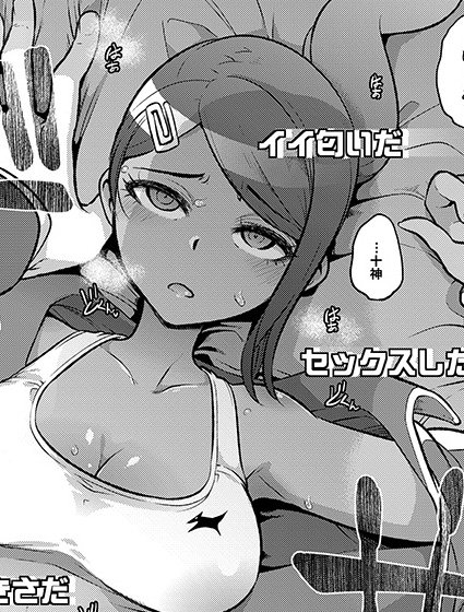 夏コミ新作はダンガンの褐色娘ダブルヘッダー本になります。 