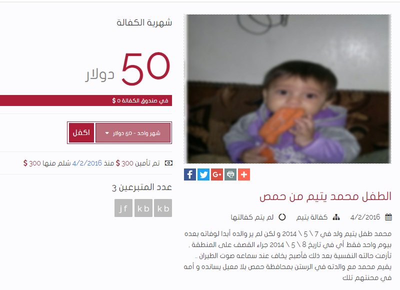 محمد استشهد والده تحت القصف بعد ولادته بيوم واحد!
وهو يعيش مع والدته بدون أي معيل
للمساعدة: molhamteam.com/orphans/265