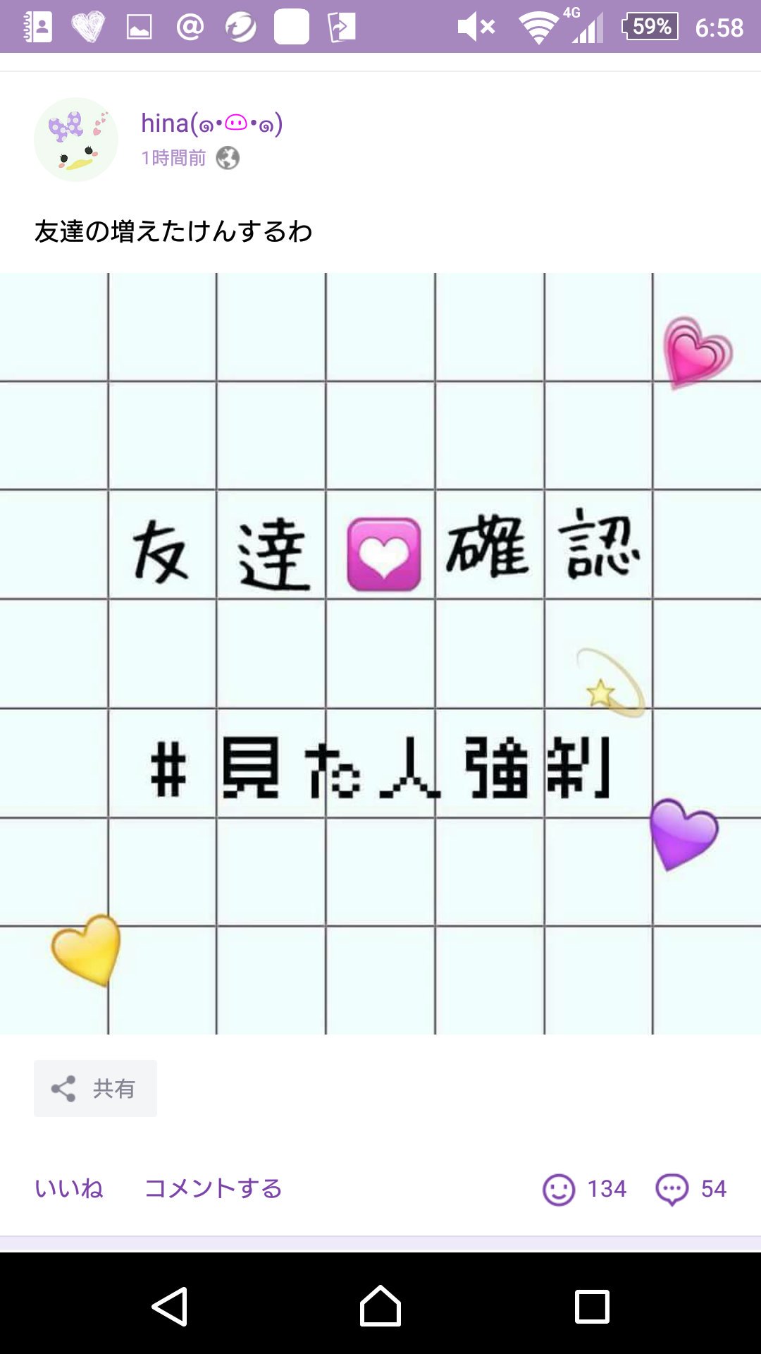 やめた على تويتر あー タイムラインこがんとばっかで邪魔くさかっ 友達増えたけんスタンプとか友達確認とか勝手に自分の友達だけでせろよって感じ もーこの機能ホント迷惑 ラインって友達だけって感じやとにtwitter化してきよるよね Line