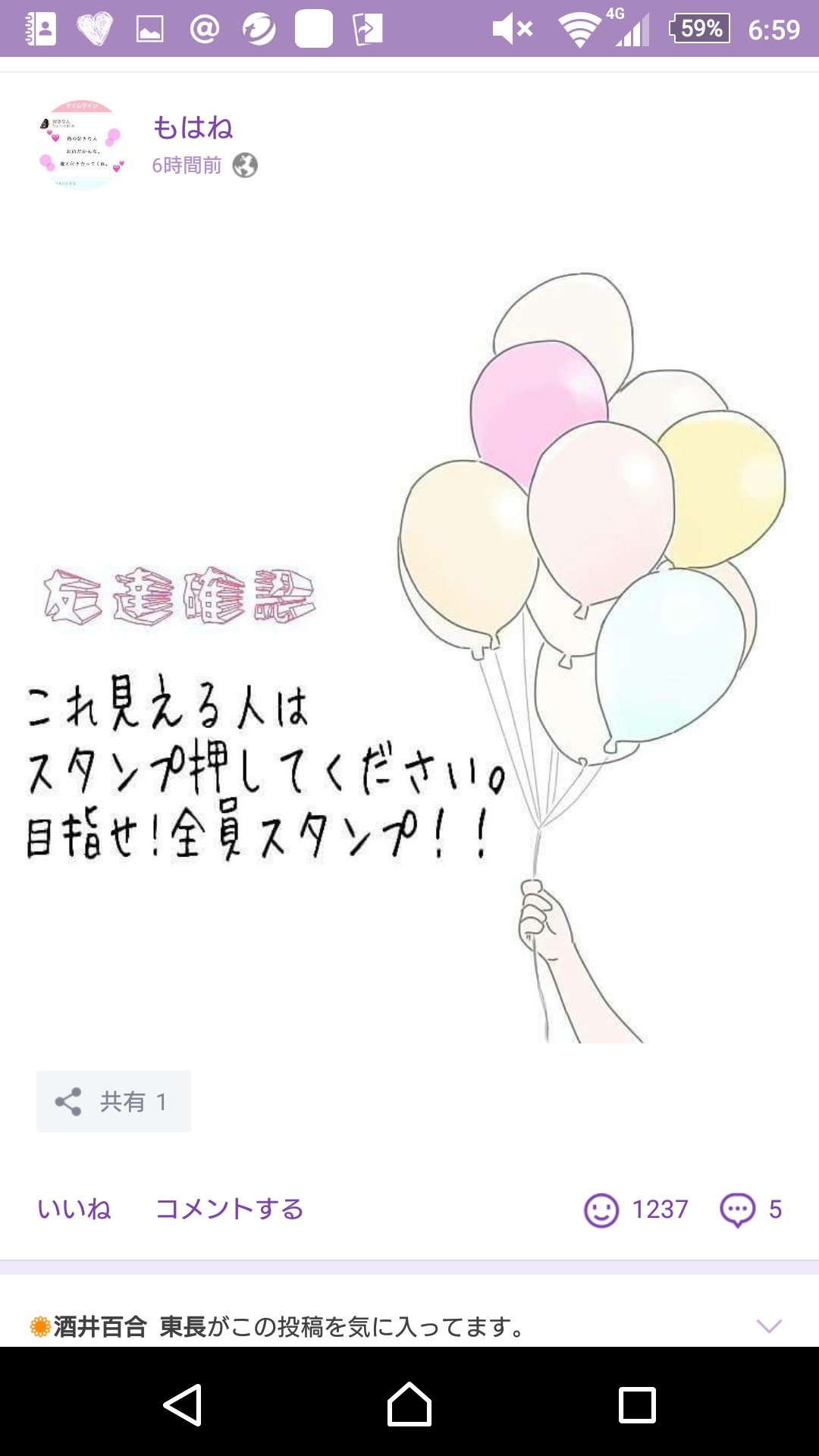 تويتر やめた على تويتر あー タイムラインこがんとばっかで邪魔くさかっ 友達増えたけんスタンプとか友達確認とか勝手に自分の友達だけでせろよって感じ もーこの機能ホント迷惑 ラインって友達だけって感じやとにtwitter化してきよるよね Line T