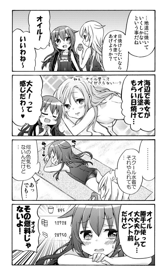 艦これ漫画 ひびきさんとあかつきさん38 丙クリアすら… #艦これ 