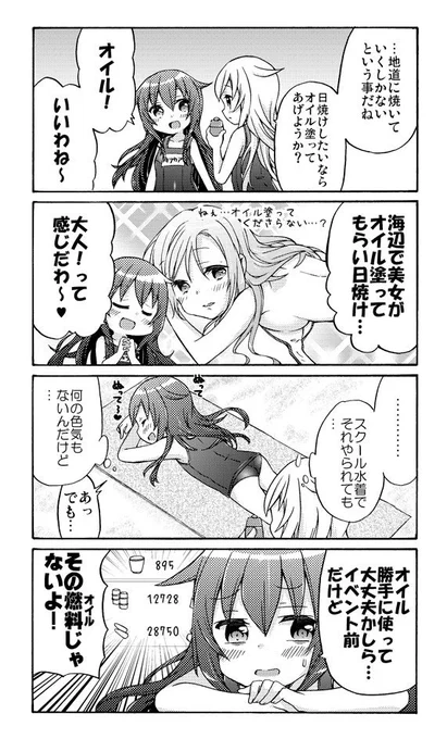 艦これ漫画 ひびきさんとあかつきさん38 丙クリアすら… #艦これ 