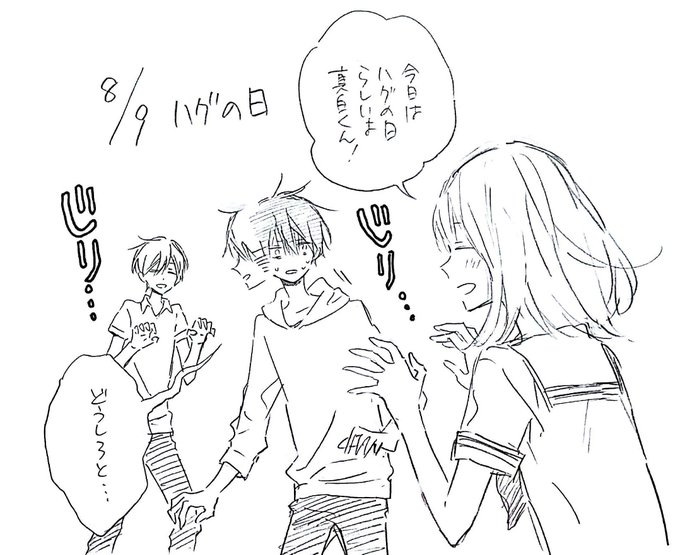 今知りました。
 #ハグの日 