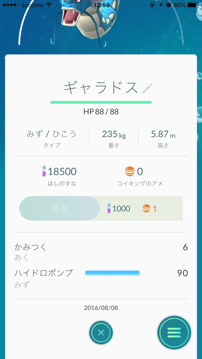 ポケモンgo沖縄 Pokemongookinaw Twitter