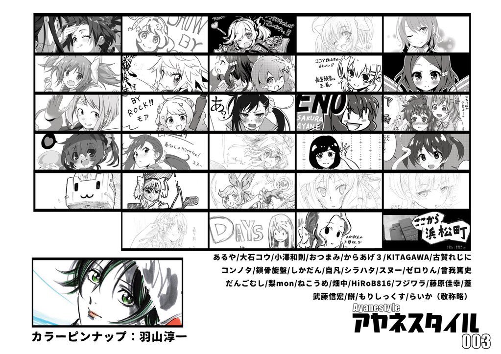 もりしっくす C90告知 夏コミ1日目西m28b もりしっくす にて 佐倉綾音さんファンブック アヤネスタイル003 を頒布いたします こちら参加者イラストのチラ見せになります 当日 お待ちしています C90 アヤネスタイル もりしっくす C90告知 夏コミ1日目西m28b もりしっくす にて 佐倉綾音さんファンブック アヤネスタイル003 を頒布いたします こちら参加者イラストのチラ見せになります 当日 お待ちしています C90 アヤネスタイル