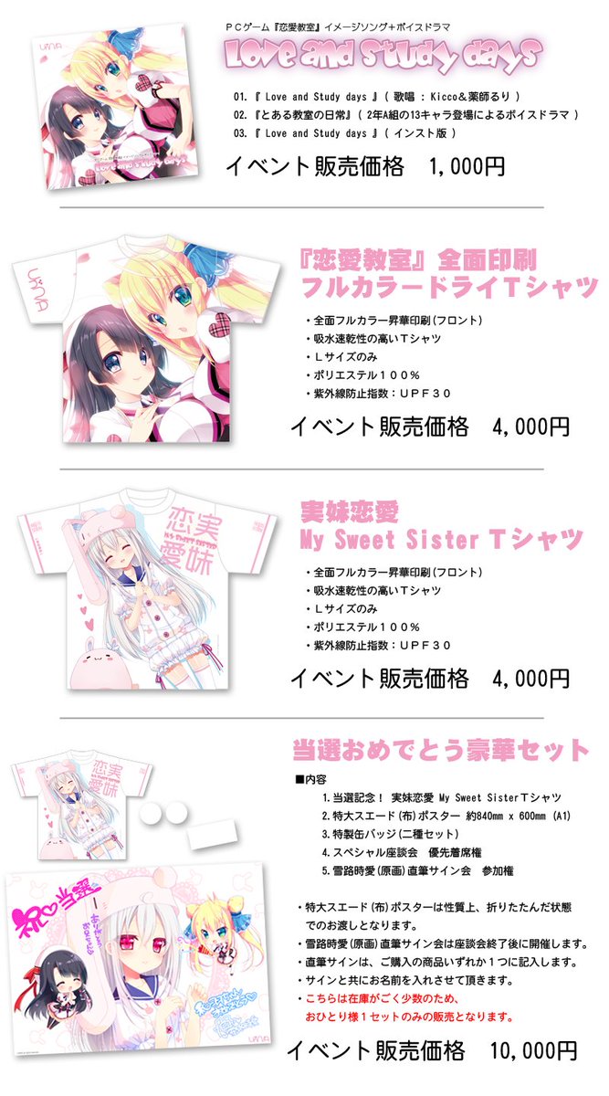 Unn A広報部 恋愛教室 公式サイト更新 お待たせしました 声優のキャスト正式公開です 予想は当たりました T Co Vvkati5ys3 さらに 当選記念として超特急で制作した 電気外祭り合わせの和羽グッズの絵柄も公開っ Unn A広報部 恋愛教室 公式サイト更新 お待たせしました 声優のキャスト正式公開です 予想は当たりました T Co Vvkati5ys3 さらに 当選記念として超特急で制作した 電気外祭り合わせの和羽グッズの絵柄も公開っ