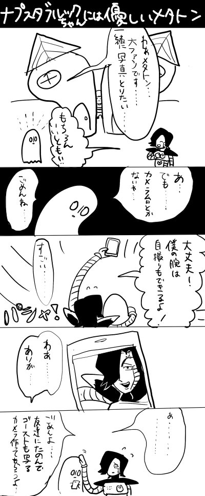 たっちゃん Undertale Tatyann16 Twitter