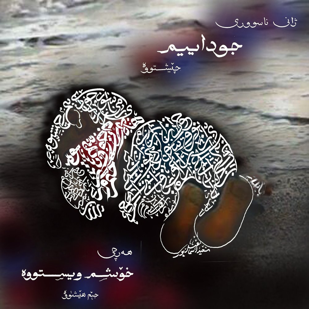 xoshxat's tweet photo. aylan https://t.co/xRnKo6ZppK