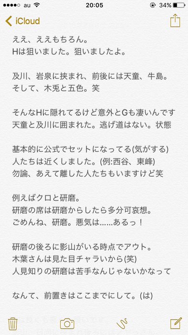 ハイキュー 夢 小説 短 編集 ハイキュー マネージャーが可愛すぎる 短編集