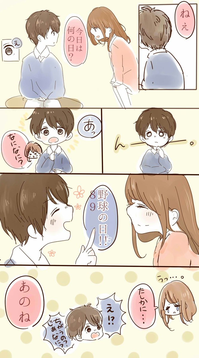#ハグの日 

゜・*:.。❁

"  仕掛けたのは

  私のだったのになぁ..."

                                        ゜・*:.。❁ 