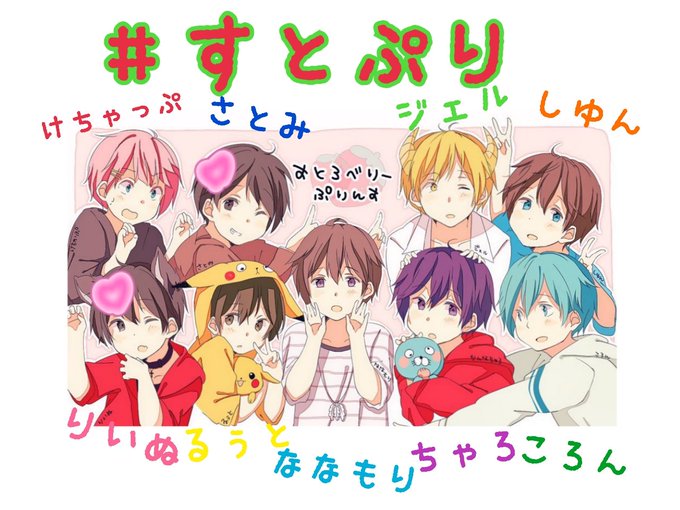 すとぷりすなーさんのtwitterイラスト検索結果 古い順