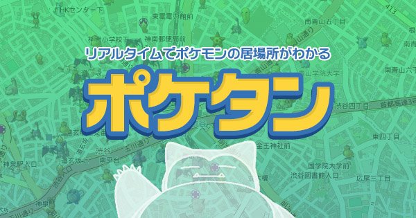 ポケモンの巣 札幌 Twitter Search ポケモンの巣 札幌 Twitter Search